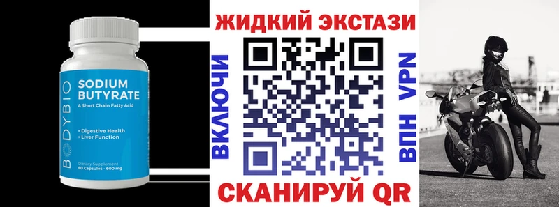 Бутират бутик  как найти закладки  Железногорск 