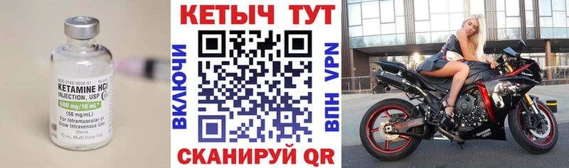 КЕТАМИН VHQ  Железногорск 