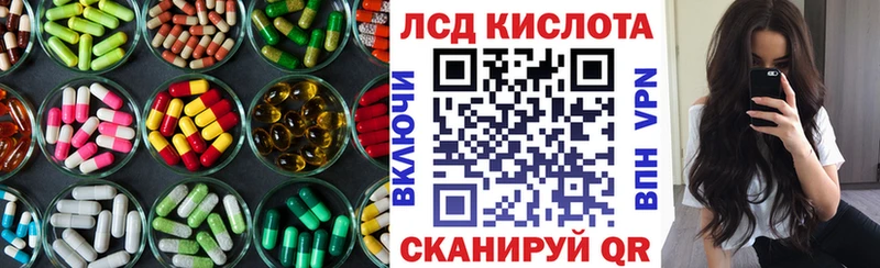 LSD-25 экстази ecstasy Железногорск