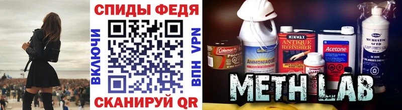 Метамфетамин мет  Железногорск 